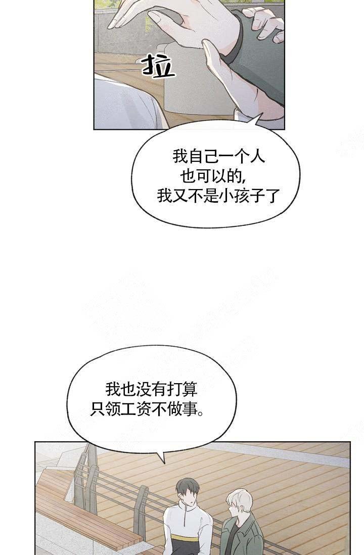 《爱憎缺乏》漫画最新章节第64话免费下拉式在线观看章节第【19】张图片