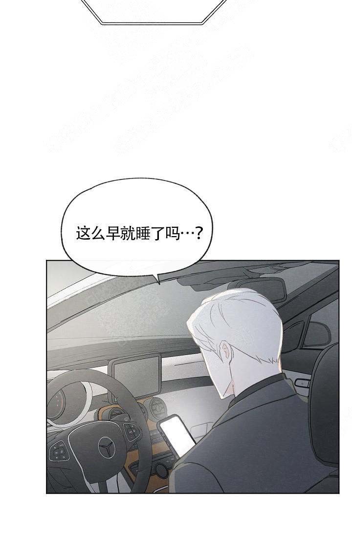 《爱憎缺乏》漫画最新章节第66话免费下拉式在线观看章节第【3】张图片