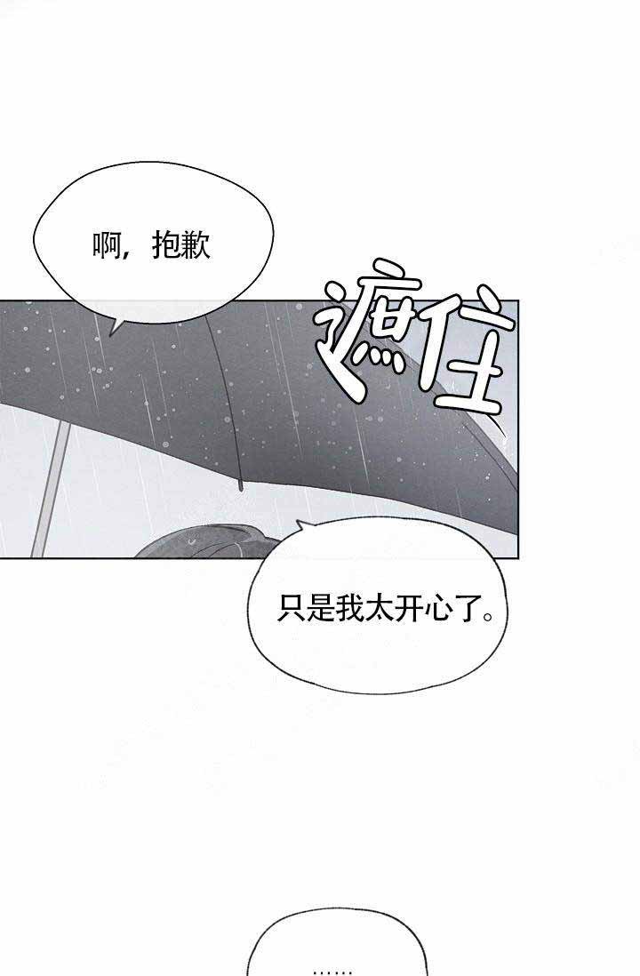 《爱憎缺乏》漫画最新章节第69话免费下拉式在线观看章节第【7】张图片