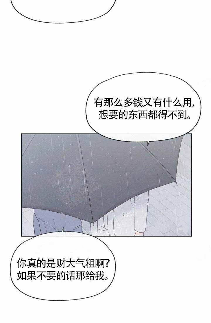 《爱憎缺乏》漫画最新章节第69话免费下拉式在线观看章节第【20】张图片