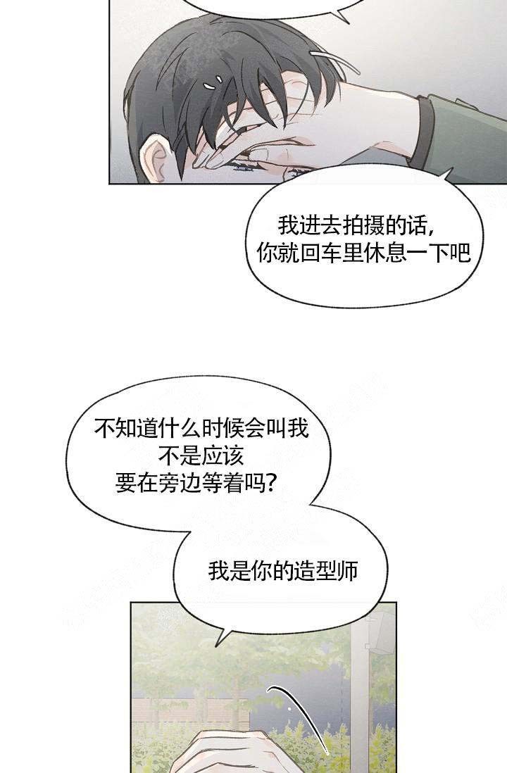 《爱憎缺乏》漫画最新章节第64话免费下拉式在线观看章节第【20】张图片