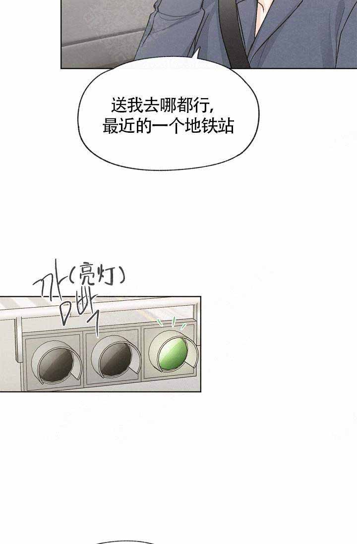 《爱憎缺乏》漫画最新章节第79话免费下拉式在线观看章节第【28】张图片