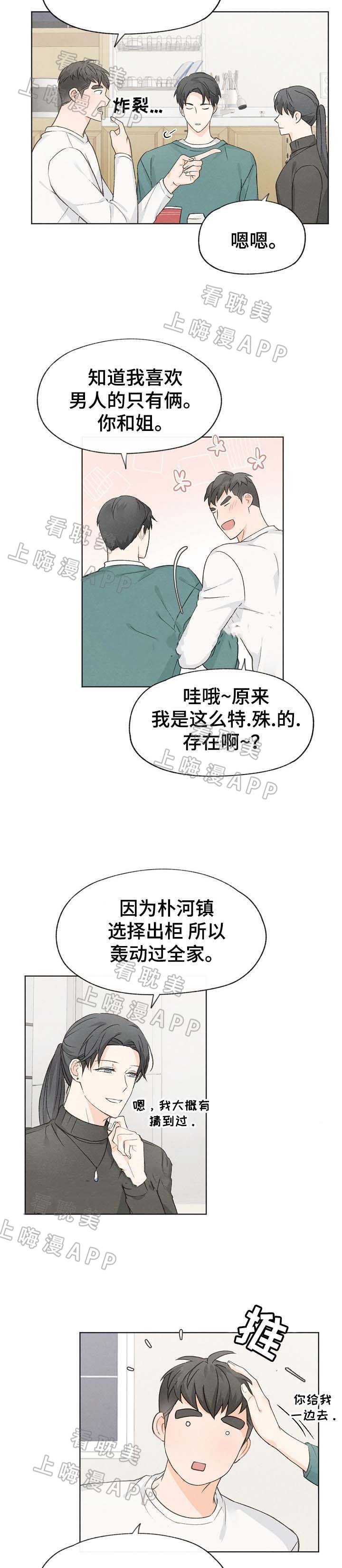 《爱憎缺乏》漫画最新章节第42话免费下拉式在线观看章节第【2】张图片