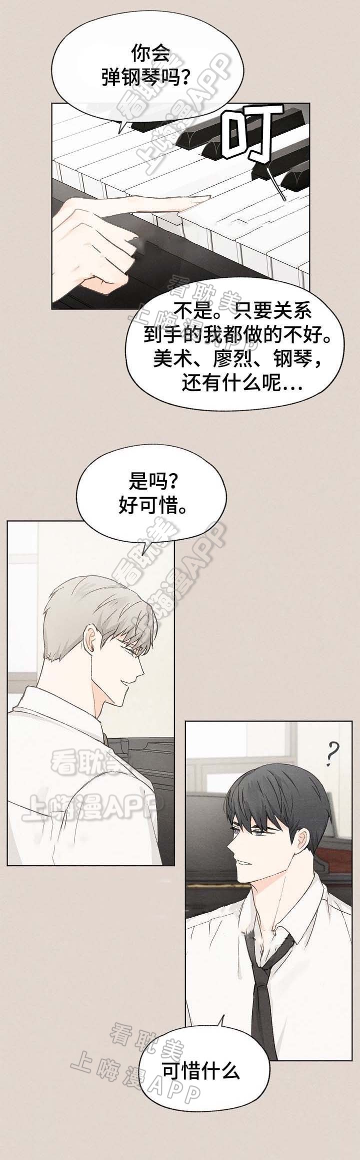 《爱憎缺乏》漫画最新章节第43话免费下拉式在线观看章节第【2】张图片