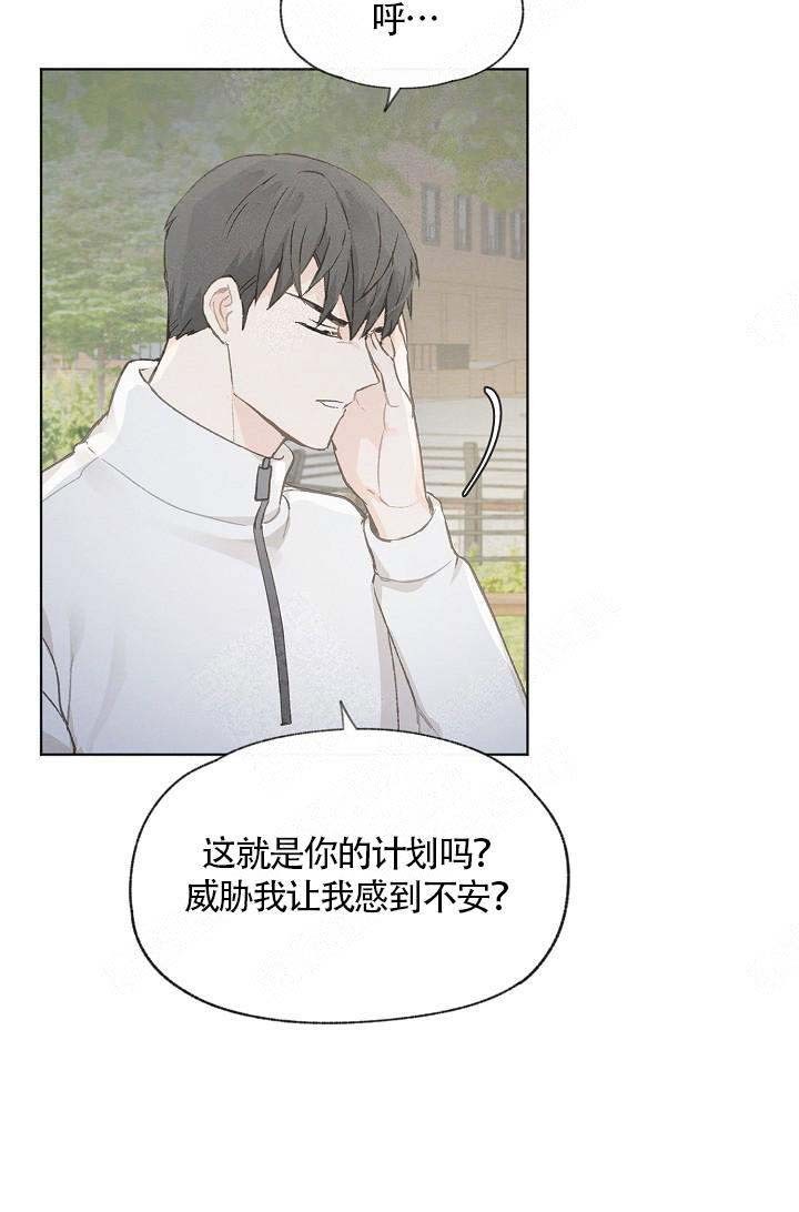 《爱憎缺乏》漫画最新章节第65话免费下拉式在线观看章节第【32】张图片