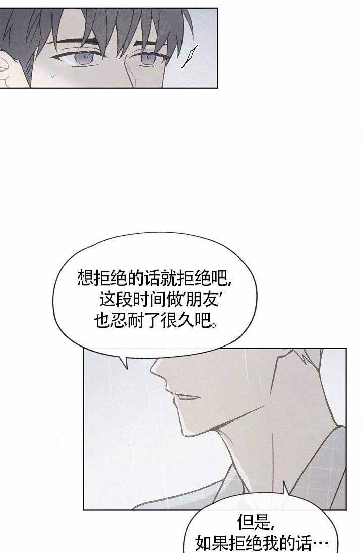 《爱憎缺乏》漫画最新章节第69话免费下拉式在线观看章节第【17】张图片