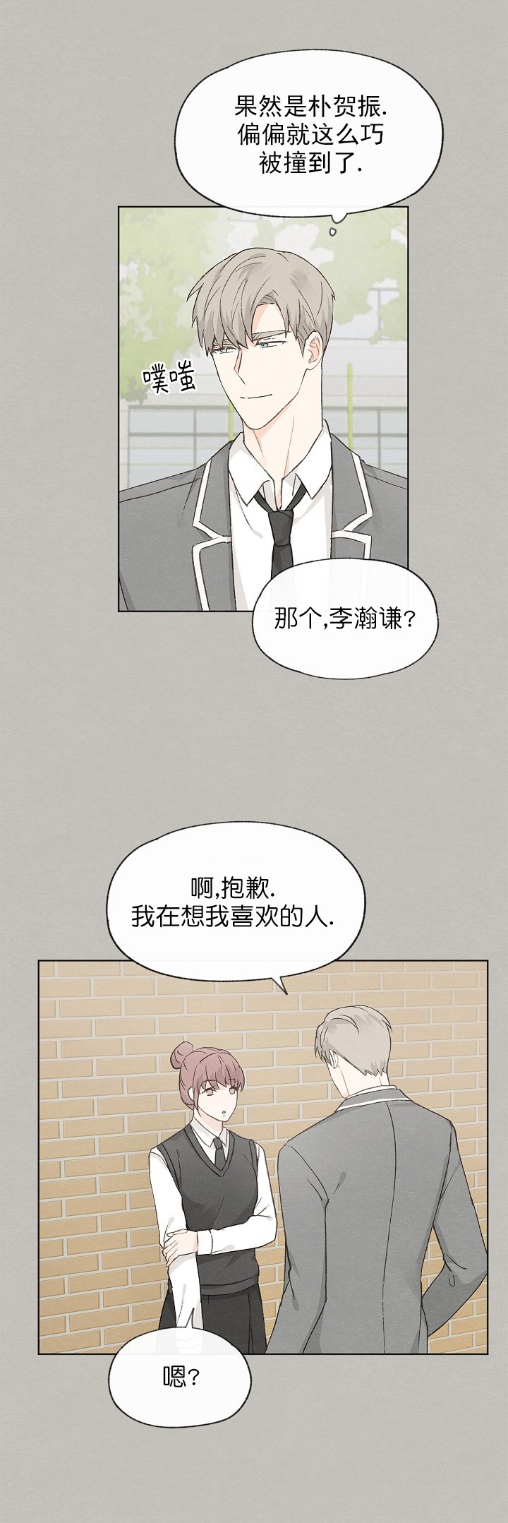 《爱憎缺乏》漫画最新章节第46话免费下拉式在线观看章节第【2】张图片