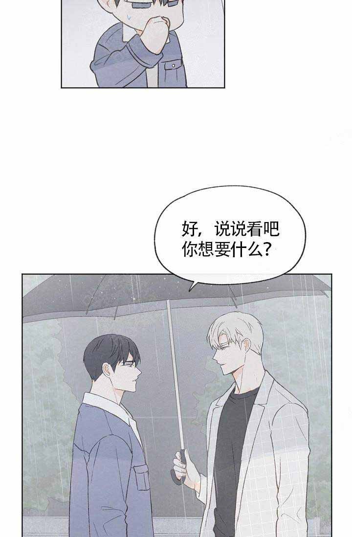 《爱憎缺乏》漫画最新章节第69话免费下拉式在线观看章节第【23】张图片