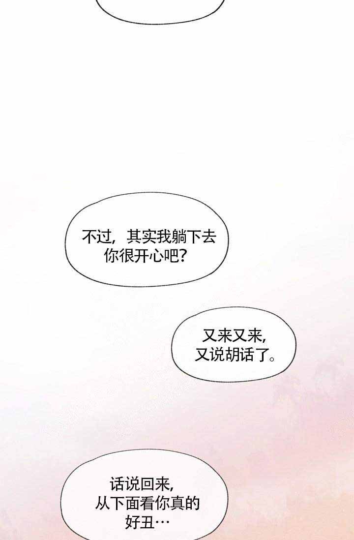 《爱憎缺乏》漫画最新章节第59话免费下拉式在线观看章节第【2】张图片