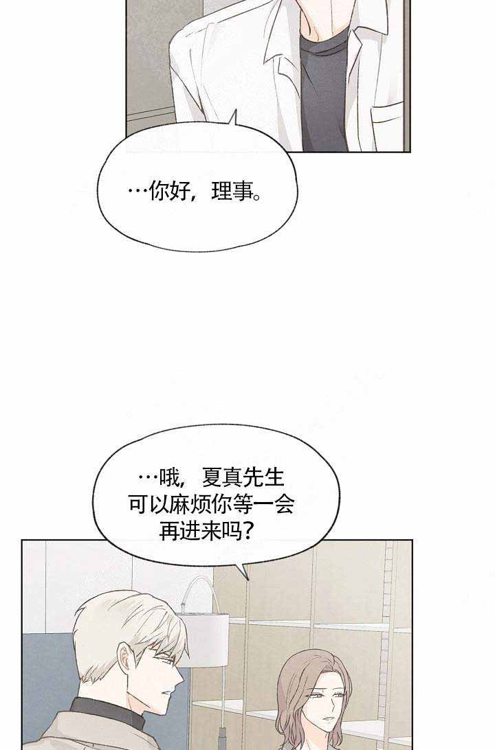 《爱憎缺乏》漫画最新章节第61话免费下拉式在线观看章节第【34】张图片