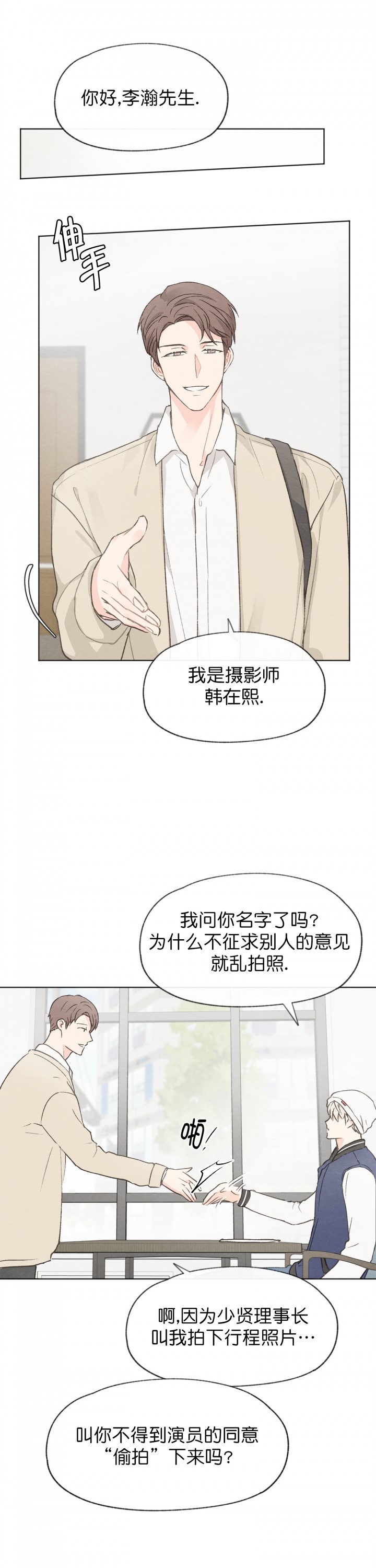 《爱憎缺乏》漫画最新章节第45话免费下拉式在线观看章节第【8】张图片