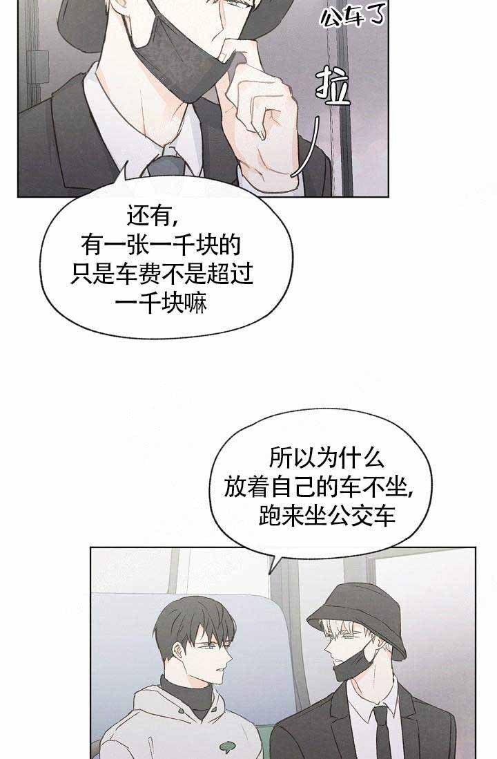 《爱憎缺乏》漫画最新章节第74话免费下拉式在线观看章节第【27】张图片