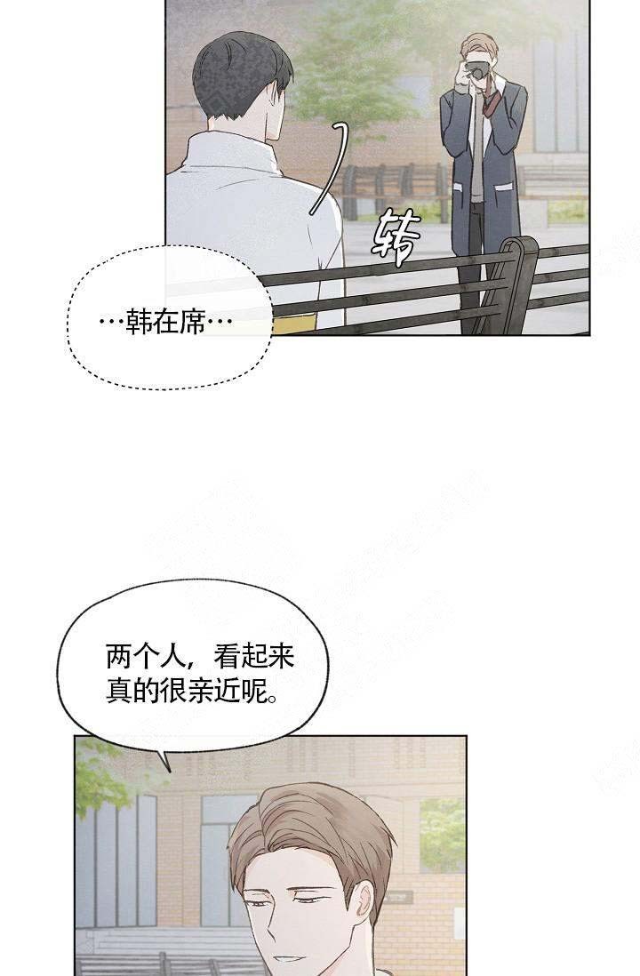 《爱憎缺乏》漫画最新章节第64话免费下拉式在线观看章节第【17】张图片