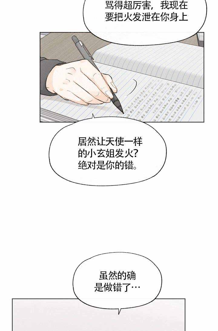 《爱憎缺乏》漫画最新章节第61话免费下拉式在线观看章节第【9】张图片