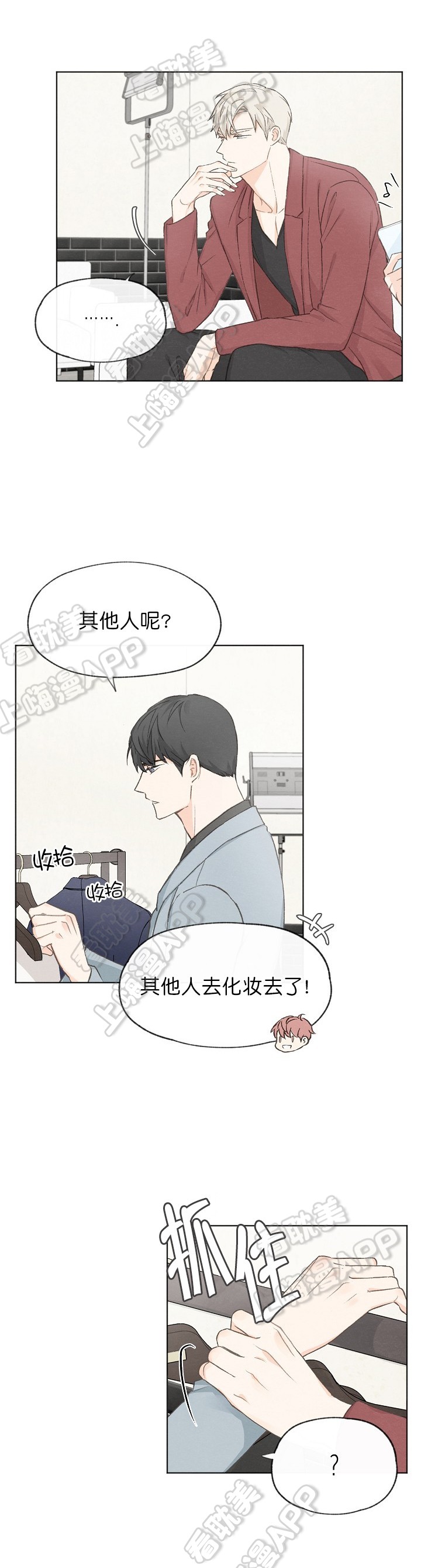 《爱憎缺乏》漫画最新章节第28话免费下拉式在线观看章节第【9】张图片