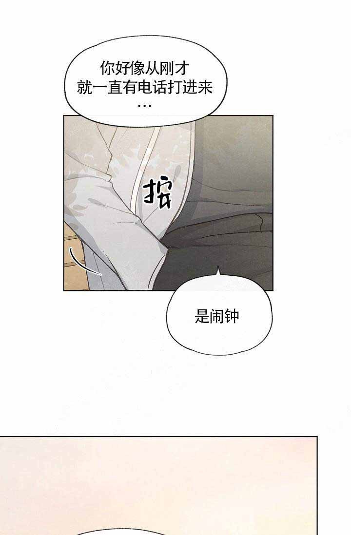 《爱憎缺乏》漫画最新章节第59话免费下拉式在线观看章节第【15】张图片