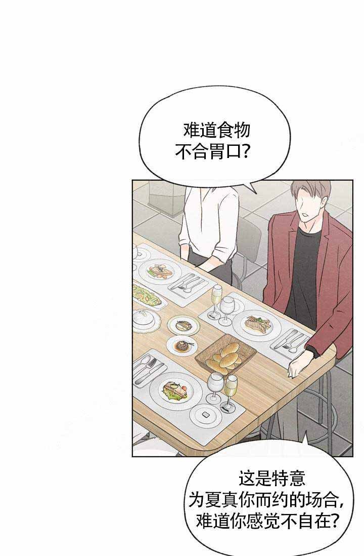 《爱憎缺乏》漫画最新章节第78话免费下拉式在线观看章节第【16】张图片