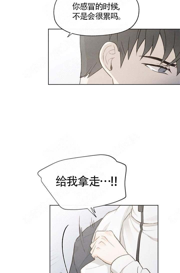 《爱憎缺乏》漫画最新章节第65话免费下拉式在线观看章节第【23】张图片