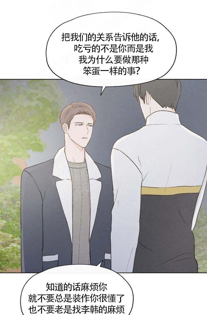 《爱憎缺乏》漫画最新章节第65话免费下拉式在线观看章节第【31】张图片