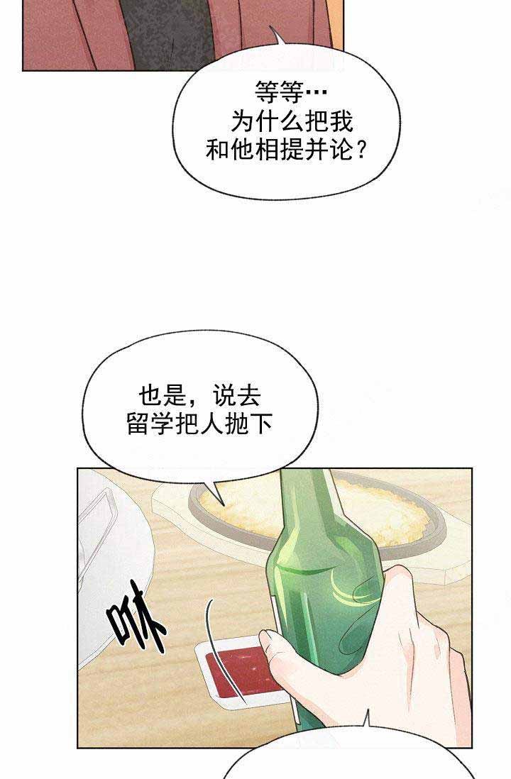 《爱憎缺乏》漫画最新章节第81话免费下拉式在线观看章节第【9】张图片