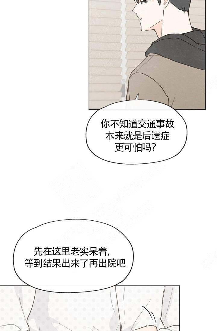 《爱憎缺乏》漫画最新章节第67话免费下拉式在线观看章节第【3】张图片