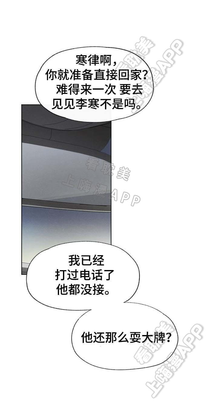 《爱憎缺乏》漫画最新章节第39话免费下拉式在线观看章节第【10】张图片