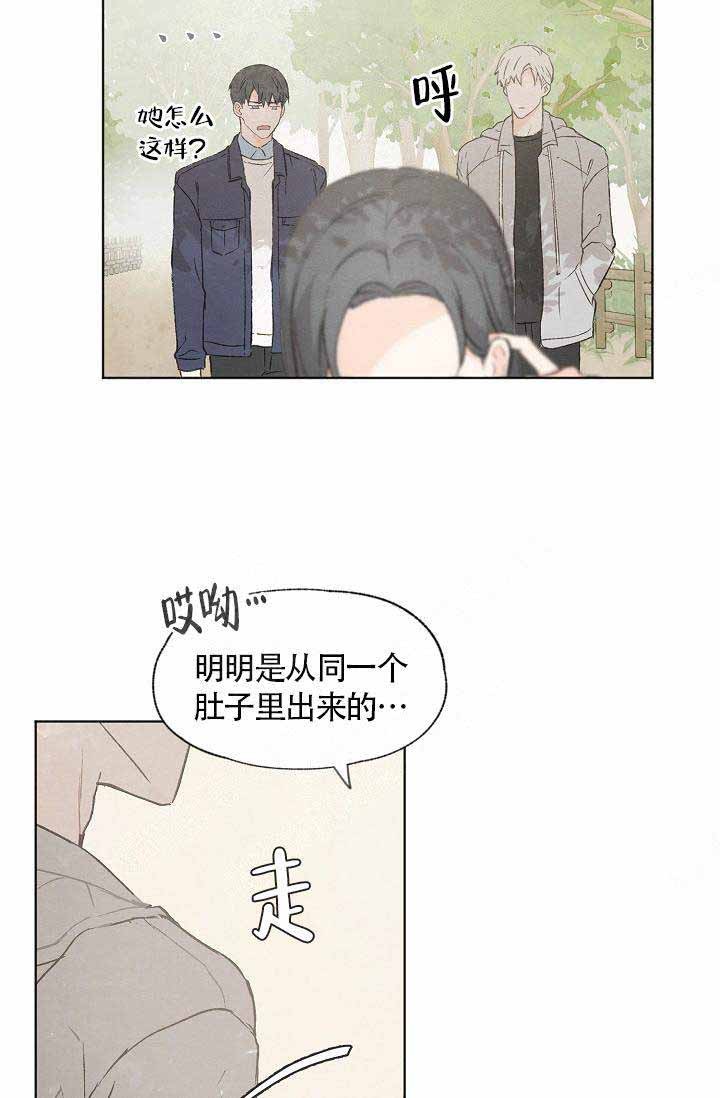 《爱憎缺乏》漫画最新章节第59话免费下拉式在线观看章节第【20】张图片