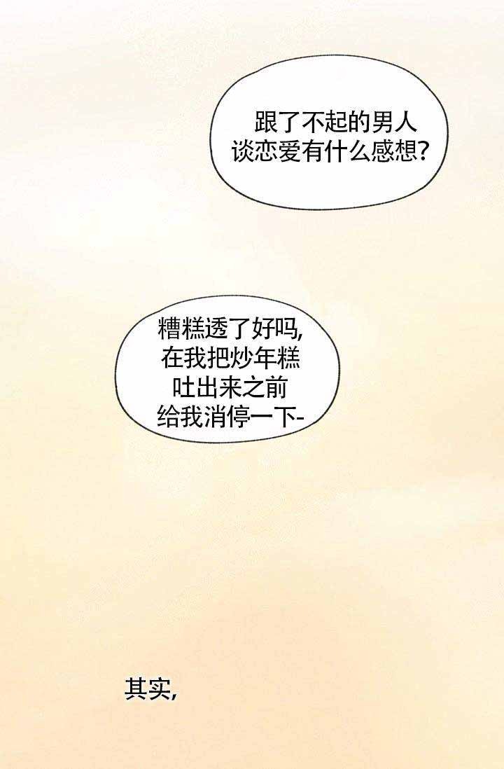 《爱憎缺乏》漫画最新章节第76话免费下拉式在线观看章节第【8】张图片