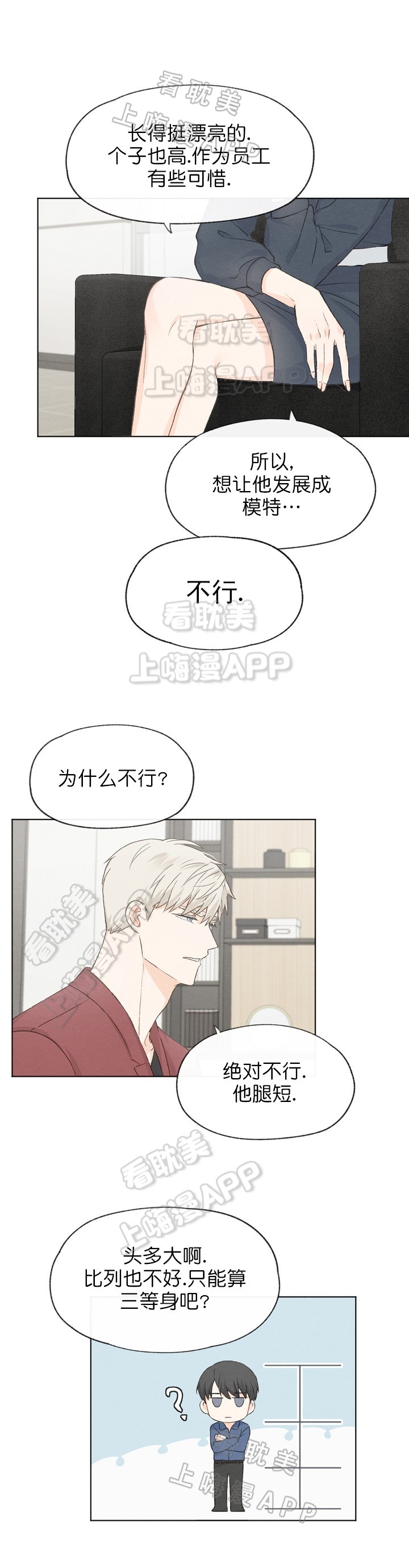 《爱憎缺乏》漫画最新章节第27话免费下拉式在线观看章节第【2】张图片