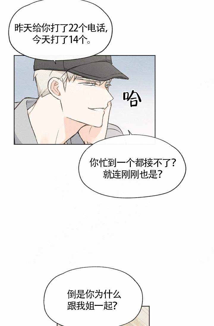 《爱憎缺乏》漫画最新章节第58话免费下拉式在线观看章节第【20】张图片