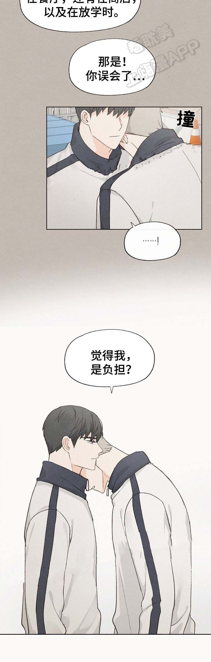 《爱憎缺乏》漫画最新章节第56话免费下拉式在线观看章节第【1】张图片