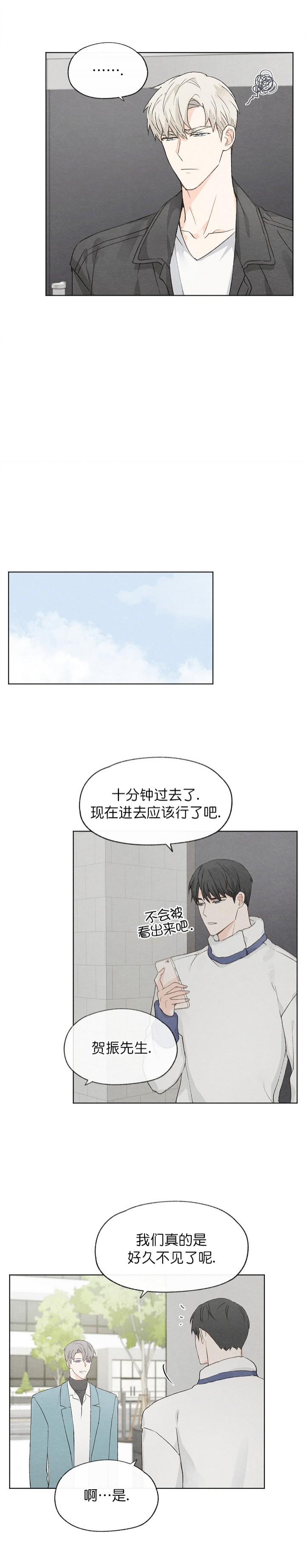 《爱憎缺乏》漫画最新章节第49话免费下拉式在线观看章节第【7】张图片