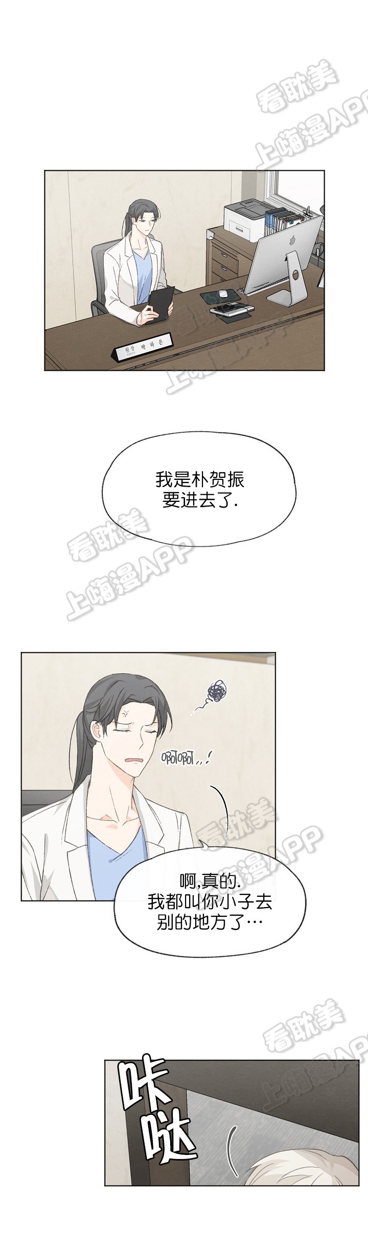 《爱憎缺乏》漫画最新章节第31话免费下拉式在线观看章节第【12】张图片