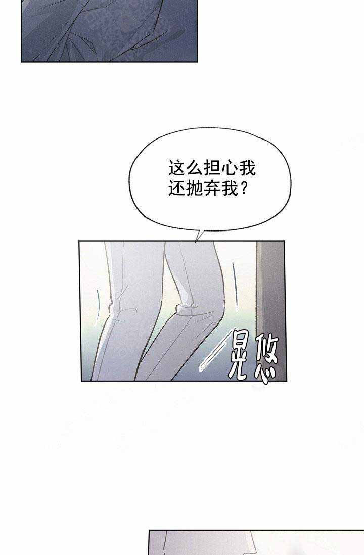 《爱憎缺乏》漫画最新章节第82话免费下拉式在线观看章节第【17】张图片