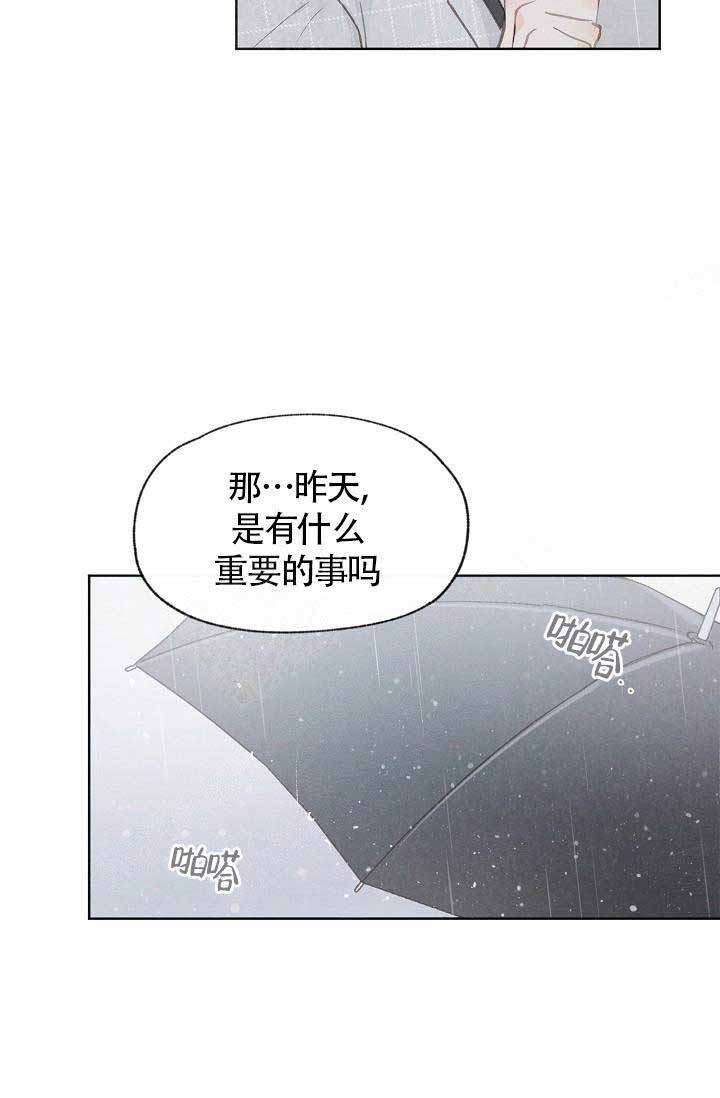 《爱憎缺乏》漫画最新章节第68话免费下拉式在线观看章节第【6】张图片