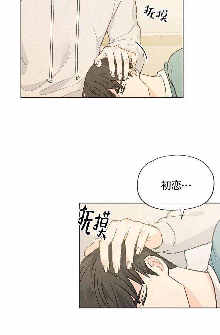 《爱憎缺乏》漫画最新章节第76话免费下拉式在线观看章节第【20】张图片