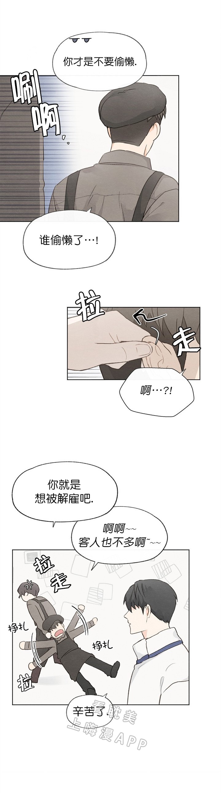 《爱憎缺乏》漫画最新章节第51话免费下拉式在线观看章节第【4】张图片