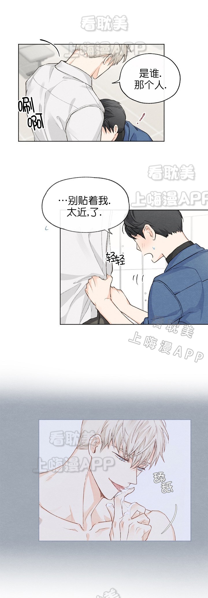 《爱憎缺乏》漫画最新章节第11话免费下拉式在线观看章节第【5】张图片