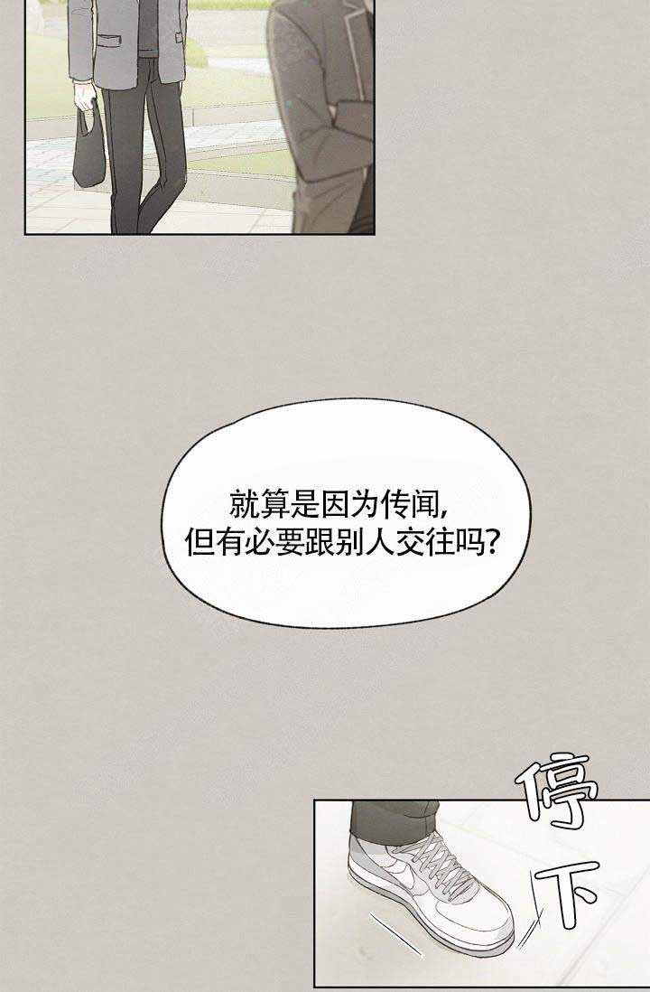 《爱憎缺乏》漫画最新章节第77话免费下拉式在线观看章节第【16】张图片