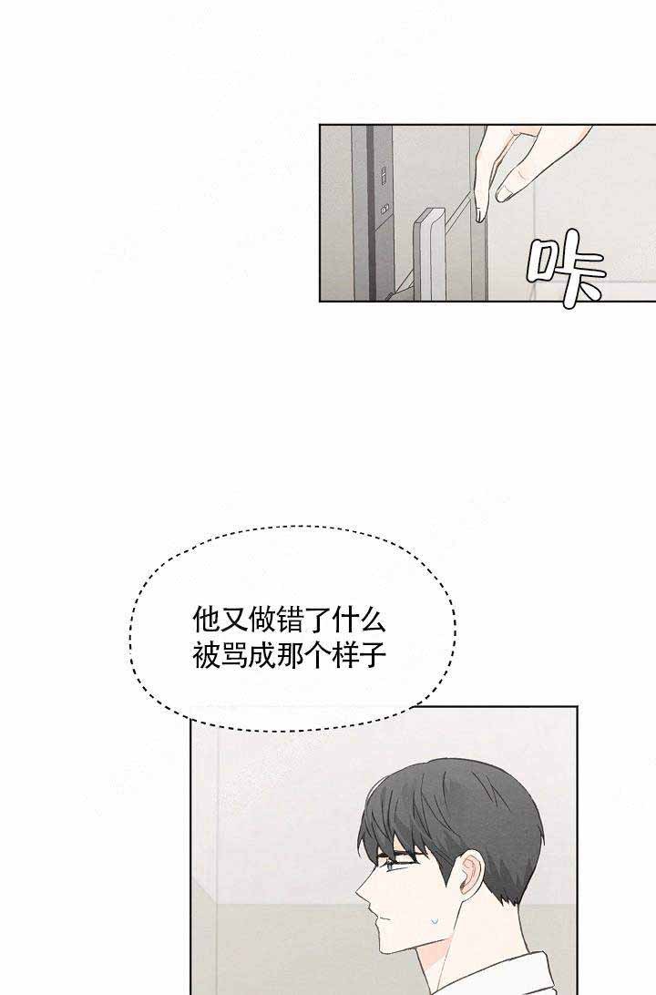 《爱憎缺乏》漫画最新章节第61话免费下拉式在线观看章节第【32】张图片