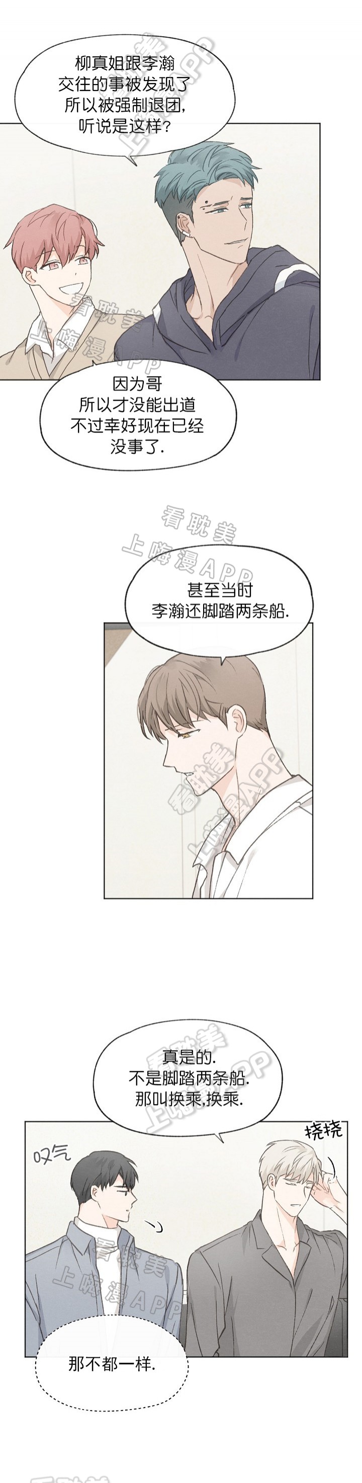 《爱憎缺乏》漫画最新章节第35话免费下拉式在线观看章节第【5】张图片