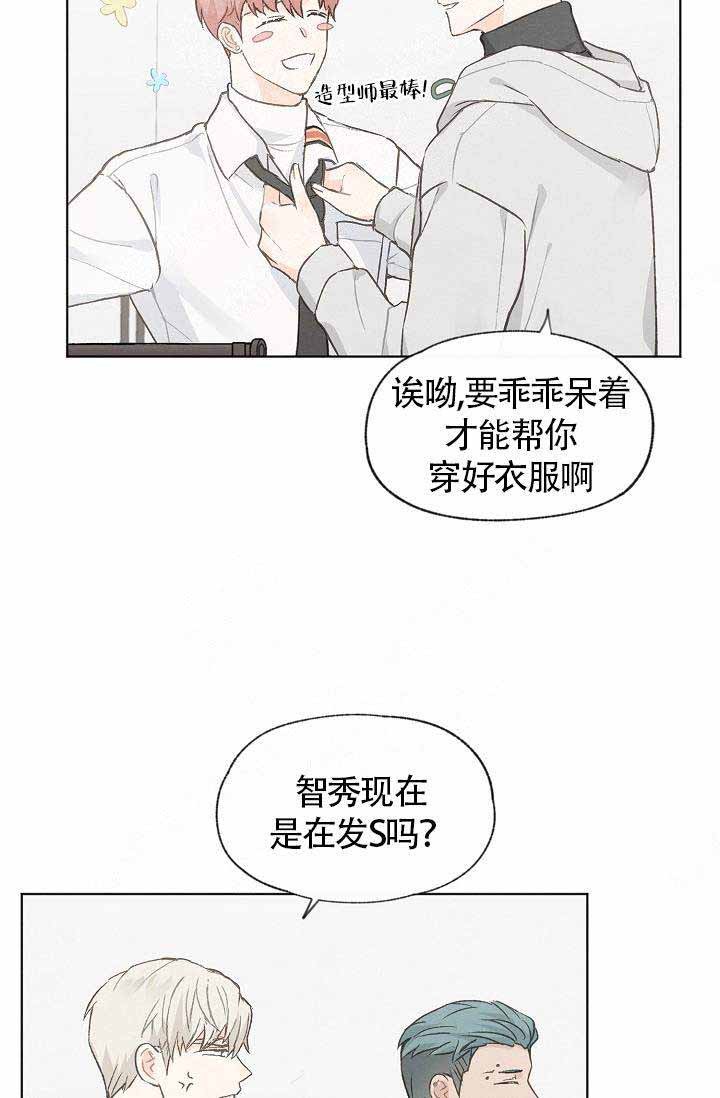 《爱憎缺乏》漫画最新章节第73话免费下拉式在线观看章节第【18】张图片