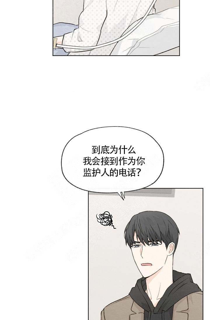 《爱憎缺乏》漫画最新章节第67话免费下拉式在线观看章节第【11】张图片