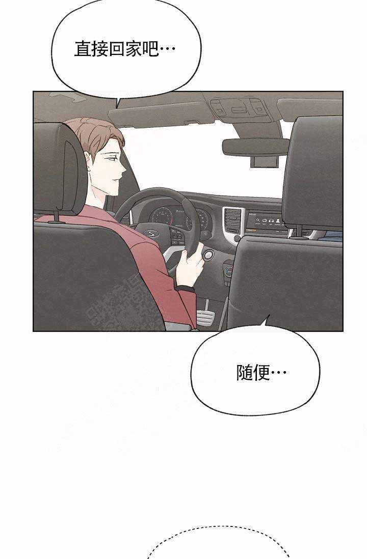 《爱憎缺乏》漫画最新章节第79话免费下拉式在线观看章节第【27】张图片