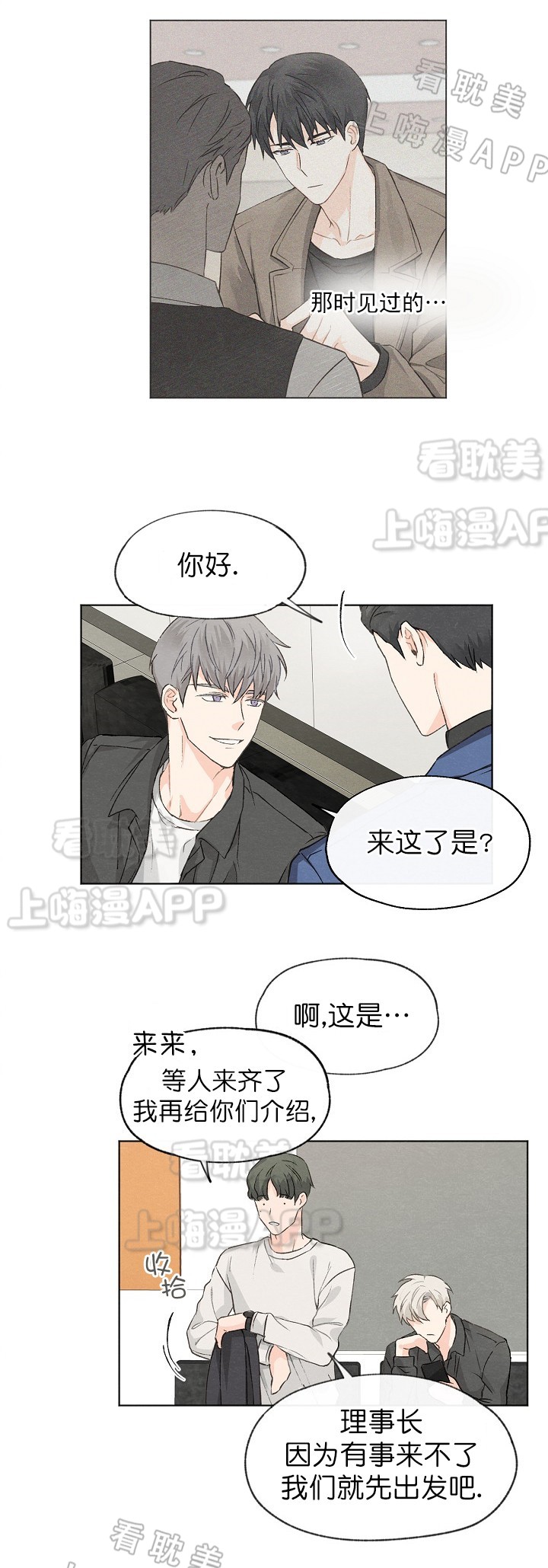 《爱憎缺乏》漫画最新章节第8话免费下拉式在线观看章节第【7】张图片