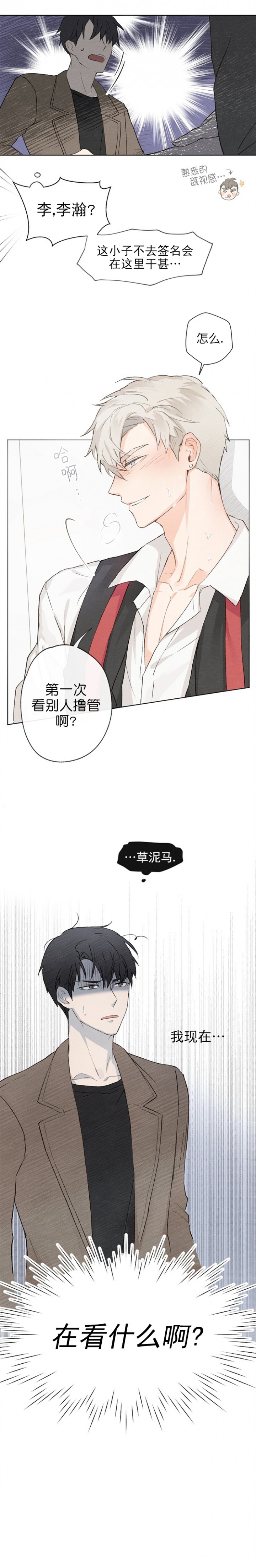 《爱憎缺乏》漫画最新章节第2话免费下拉式在线观看章节第【1】张图片