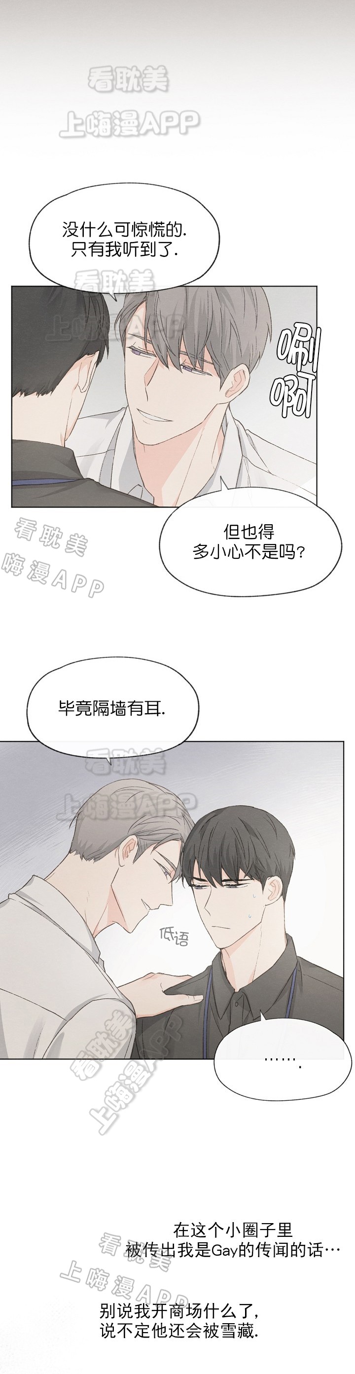 《爱憎缺乏》漫画最新章节第30话免费下拉式在线观看章节第【7】张图片