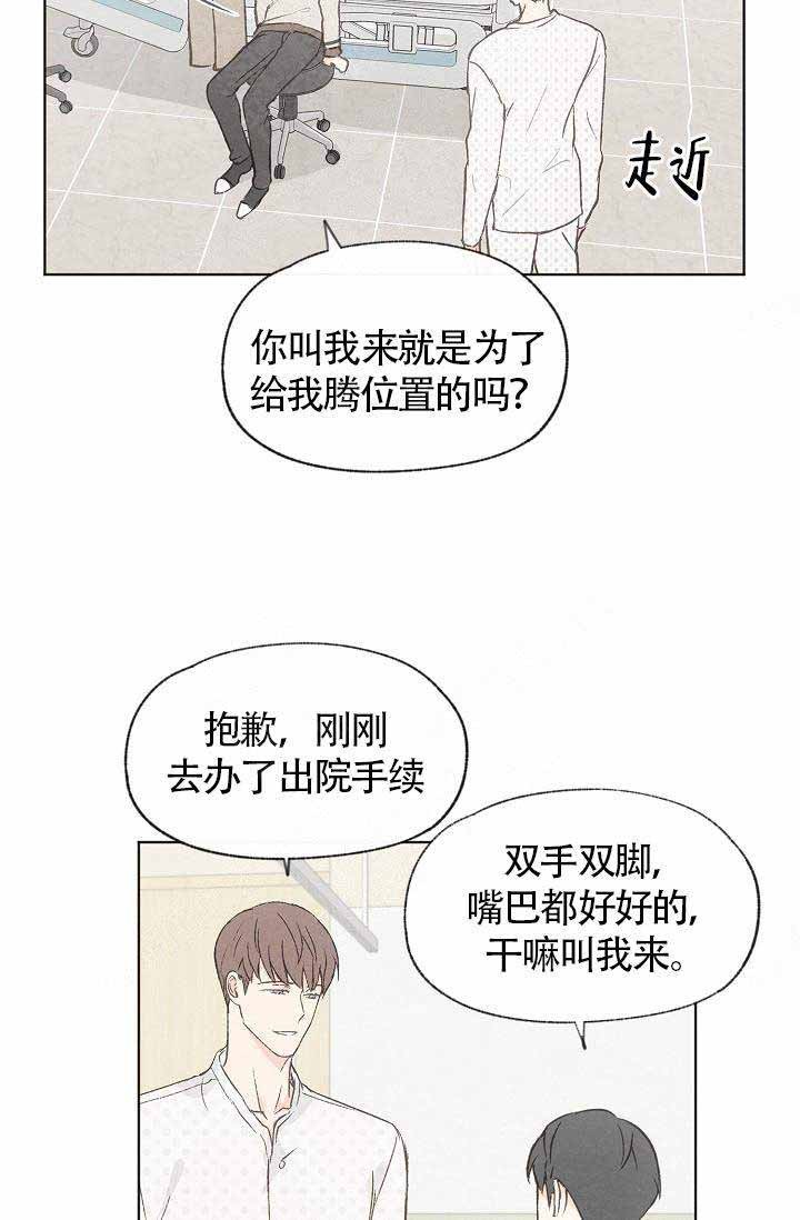 《爱憎缺乏》漫画最新章节第71话免费下拉式在线观看章节第【23】张图片