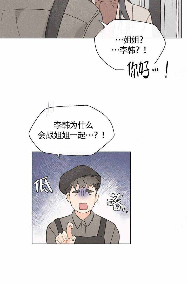 《爱憎缺乏》漫画最新章节第58话免费下拉式在线观看章节第【26】张图片