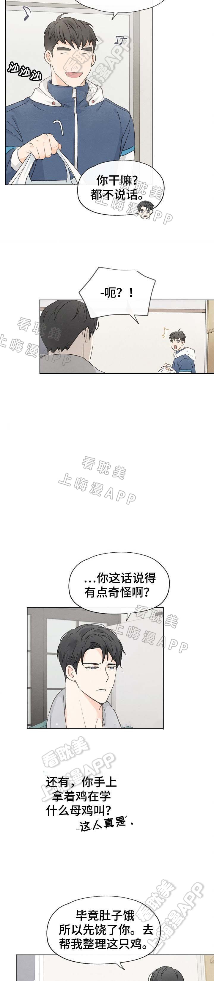 《爱憎缺乏》漫画最新章节第42话免费下拉式在线观看章节第【7】张图片